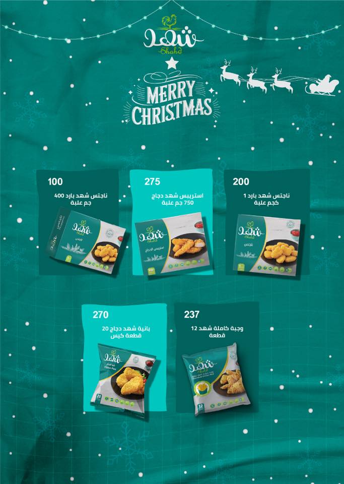 arafa-market offers from 25dec to 8jan 2026 عروض عرفة ماركت من 25 ديسمبر حتى 8 يناير 2026 صفحة رقم 26